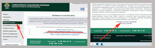 Указания ВС РФ по основным военным исследованиям, официальный сайт.