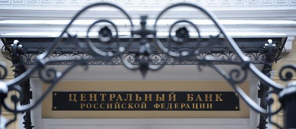 Функции Центрального банка Российской Федерации: регулируются законом